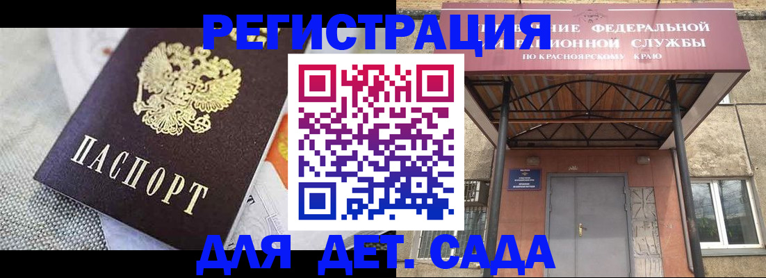 временная регистрация недорого в Рузаевке